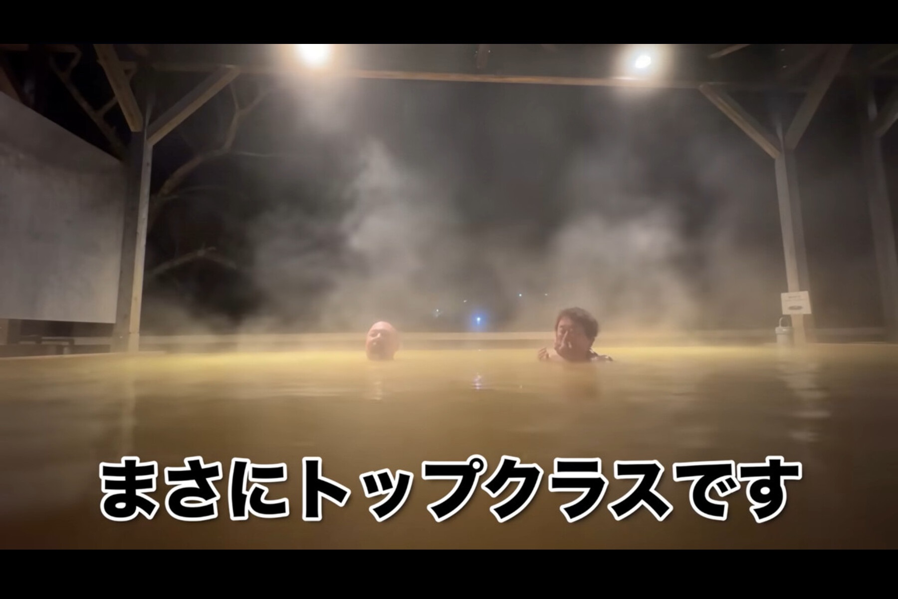 夜も再び温泉につかりながら、改めてグランパーク長湯と隣接するクアパーク長湯の良さを堪能する