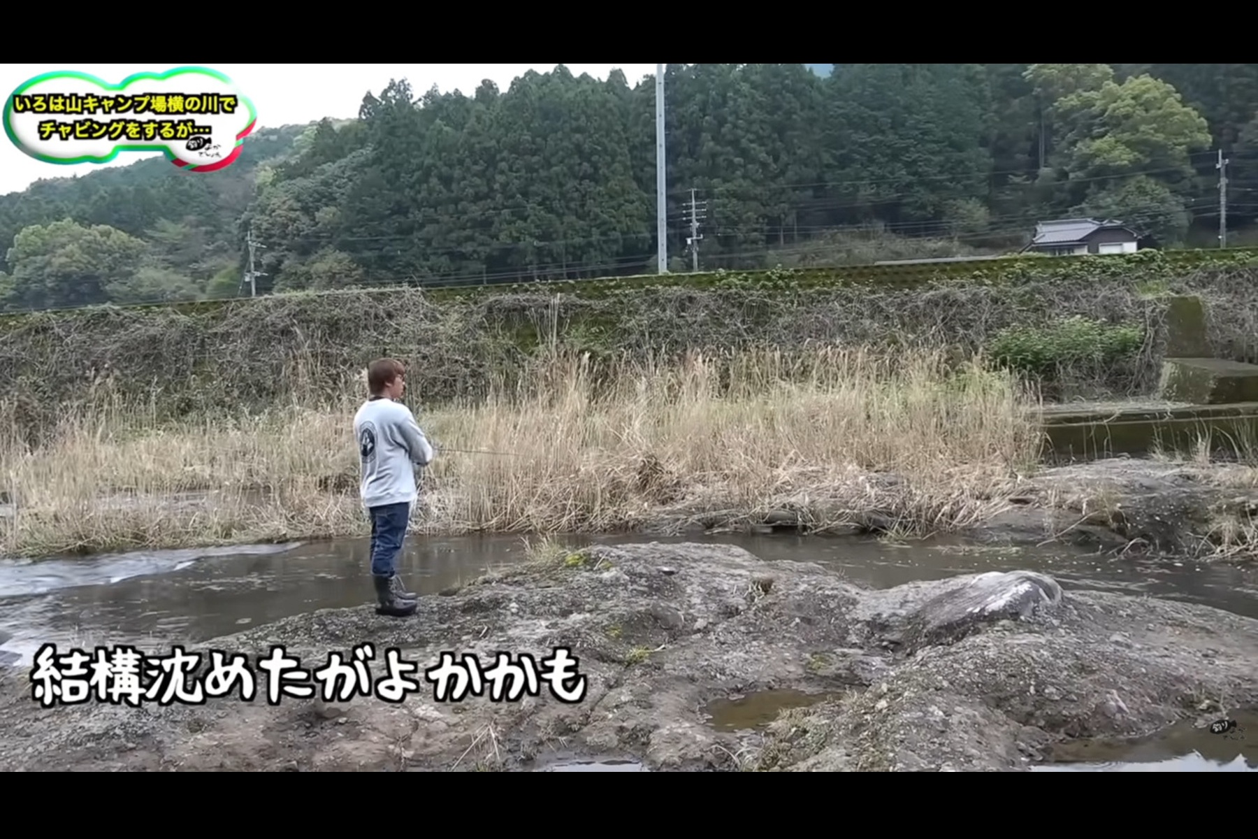 チャビングでハヤを狙うもなかなか釣れず