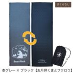 【画像】「月見ブーム」は寝具まで到達！　自社実験で見えた秋キャンプ向け3cmマットの防寒性能 〜 画像1
