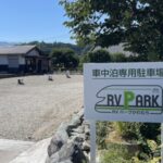 【画像】「RVパーク」が全国686カ所へ！　温泉・猫カフェ併設など8月新設の12カ所を一挙紹介 〜 画像1