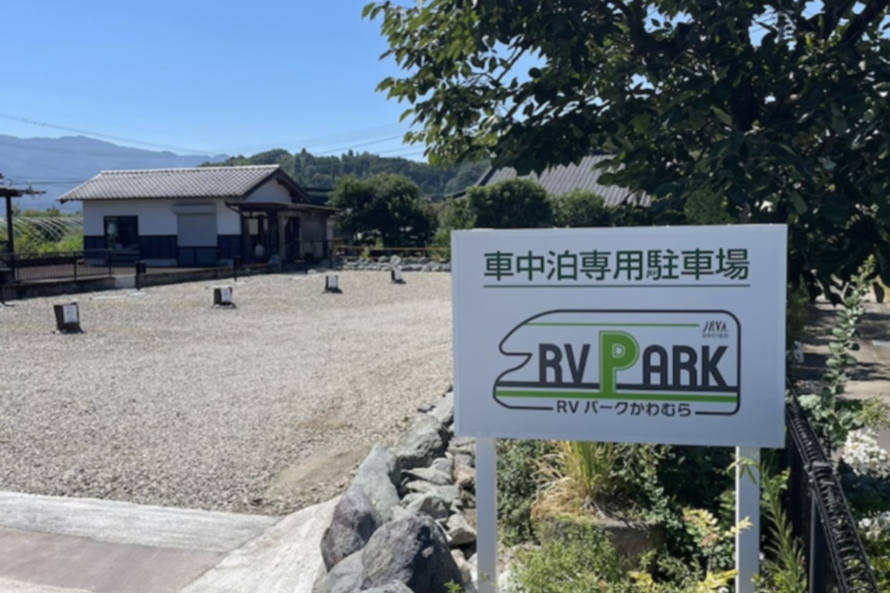 熊本県のRVパークかわむら