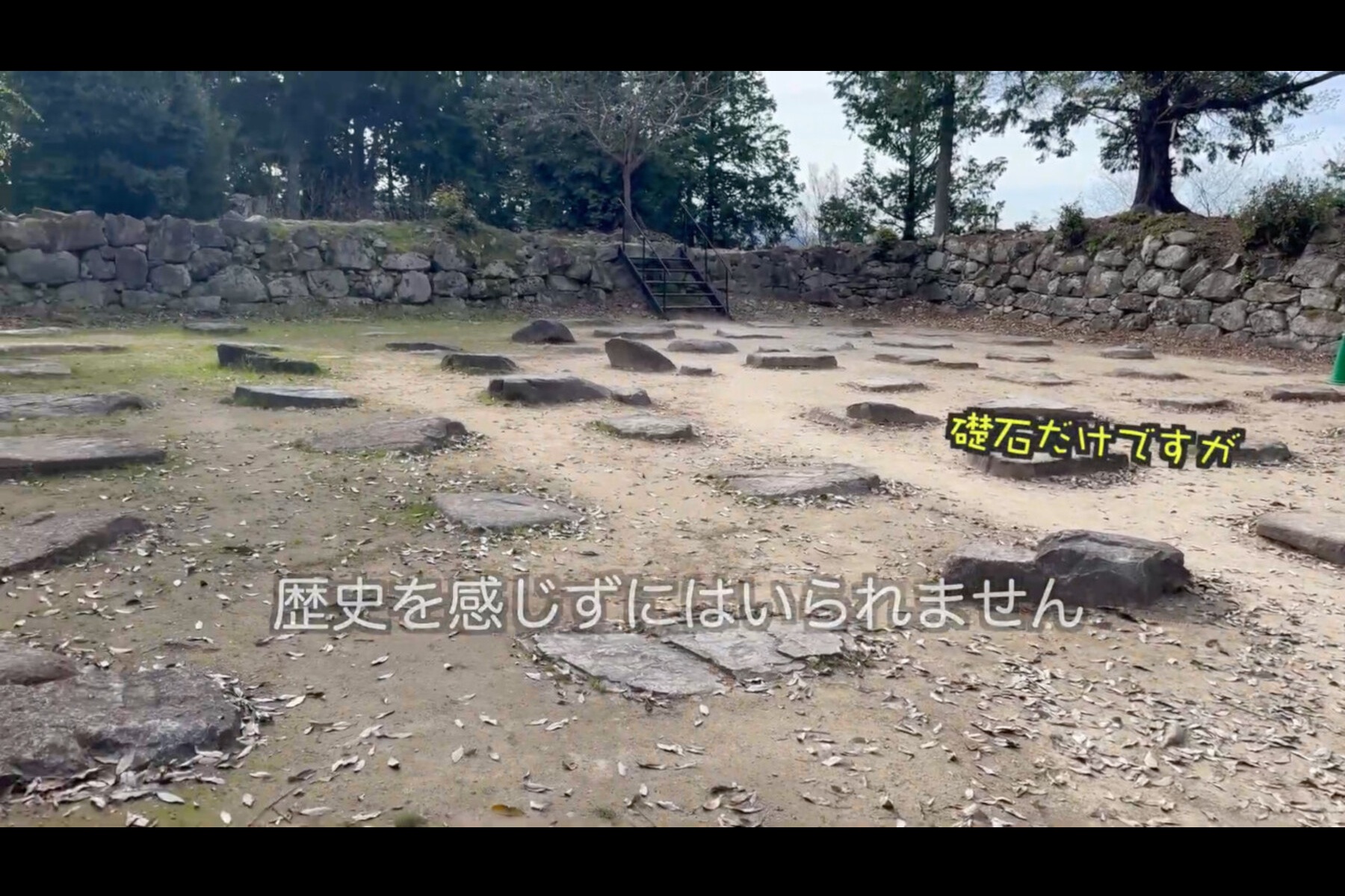 安土城跡