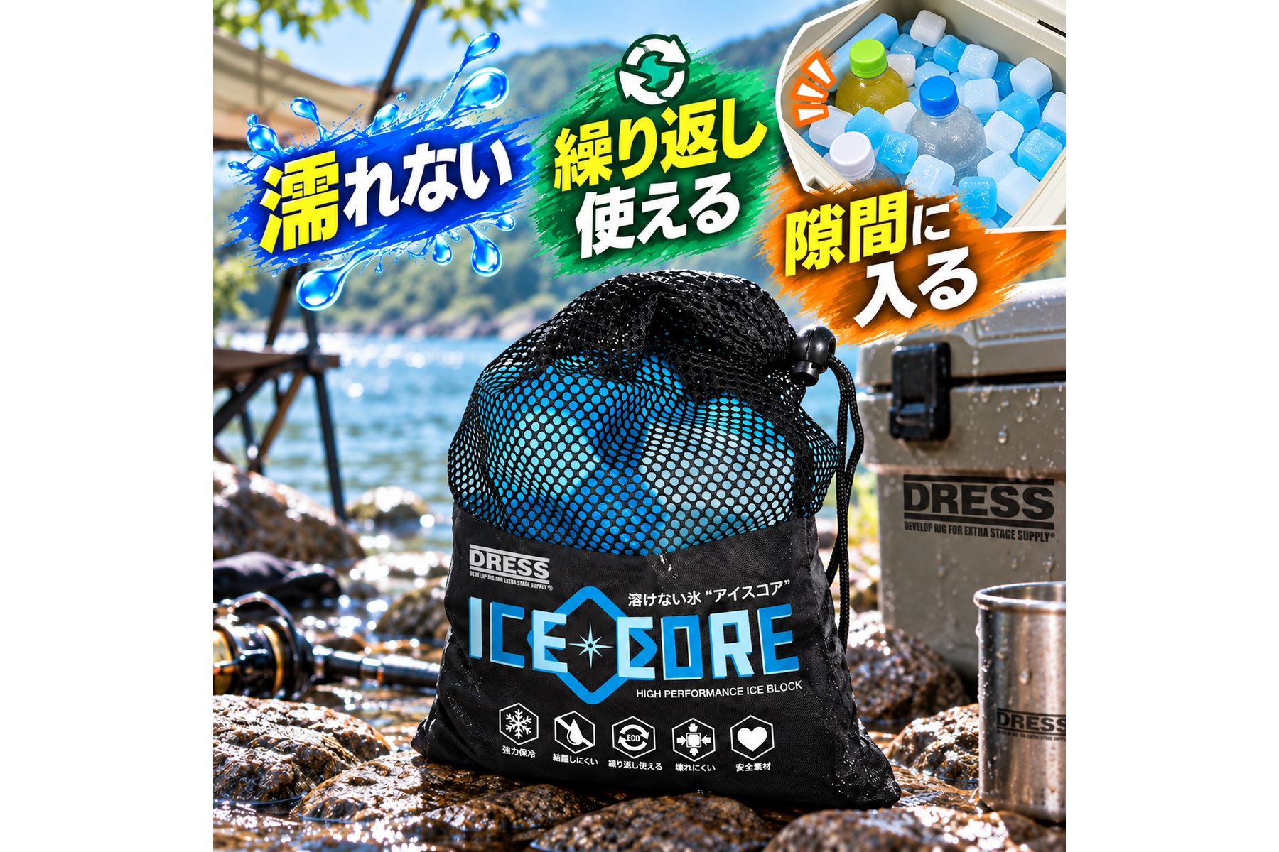 DRESSアイスコアブロックは「溶けない氷」を謳う