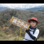 【画像】初級者向けの「富山・城ヶ平山」周回へ！　さばいどる・かほなんが掬った「ホタルイカ」で絶景山ごはん 〜 画像1