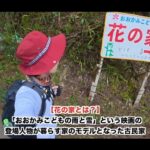 【画像】初級者向けの「富山・城ヶ平山」周回へ！　さばいどる・かほなんが掬った「ホタルイカ」で絶景山ごはん 〜 画像1