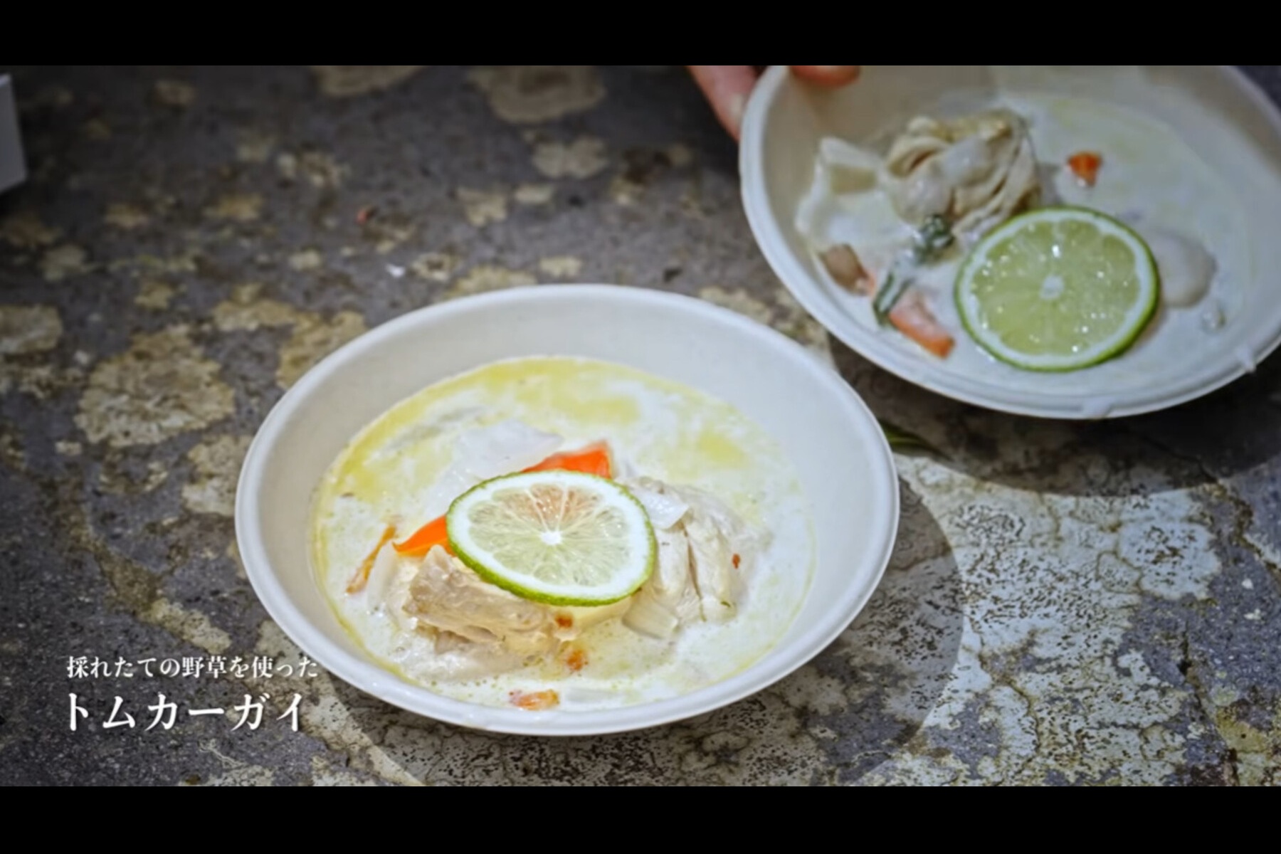 野草のハナミョウガで作ったタイのスープ料理「トムカーガイ」