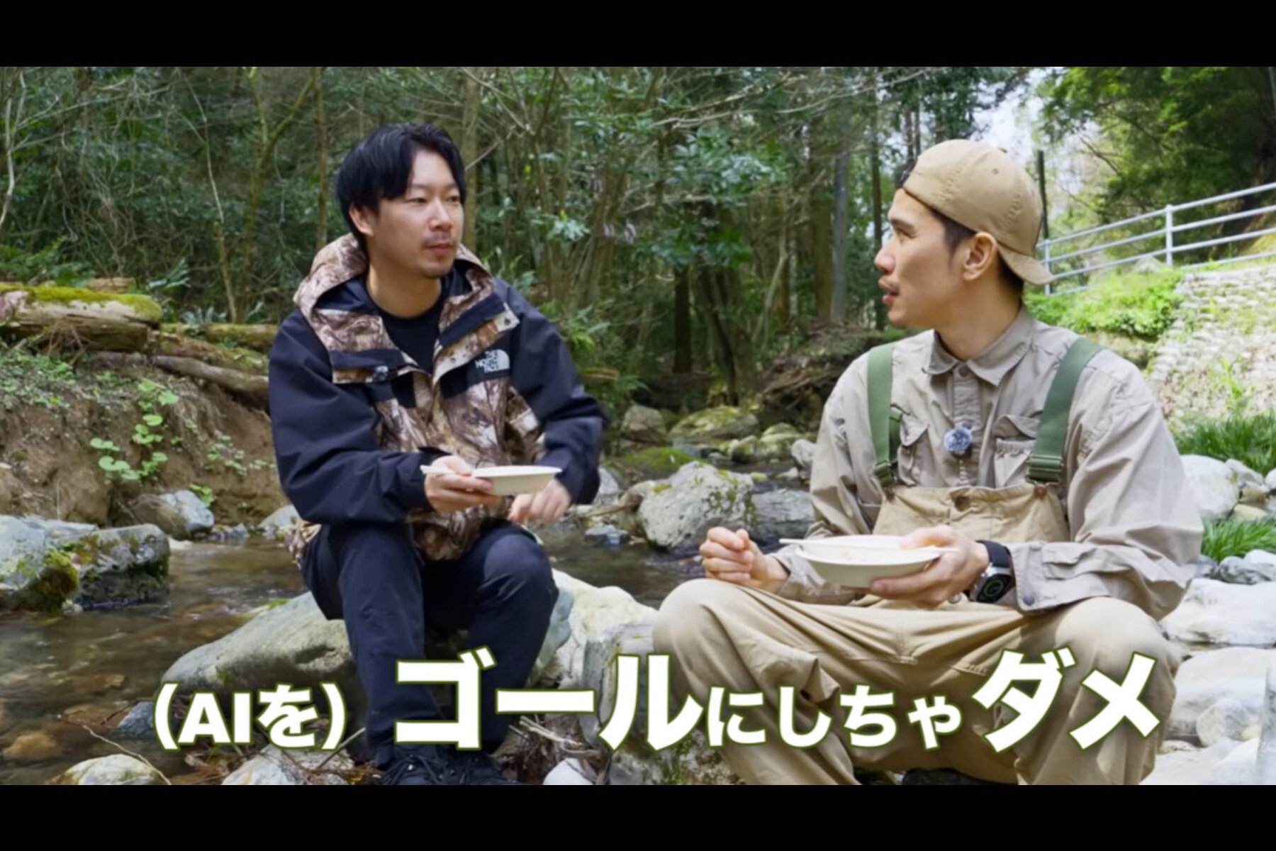 野草判定アプリについて「7割ぐらいは合っているけど、3割は間違える」と語り、最終的な判断は図鑑や専門家への確認が重要だという野草研究家の山下智道さん(写真左)