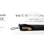 【画像】天然竹×カーボンの「トレッキングポール」登場！　1本約120gで山の景色に馴染む美しさ 〜 画像1