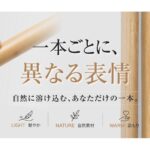 【画像】天然竹×カーボンの「トレッキングポール」登場！　1本約120gで山の景色に馴染む美しさ 〜 画像1