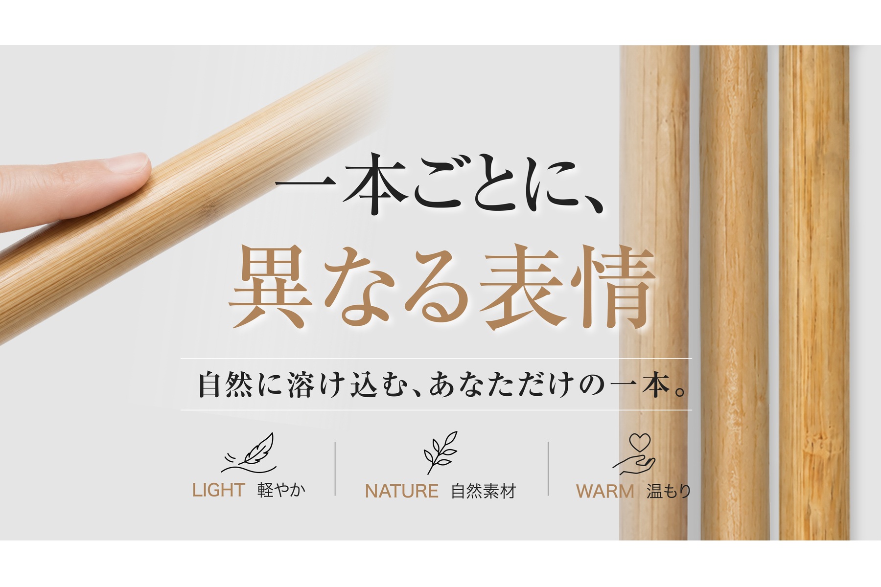 NATORAの竹巻きカーボン トレッキングポールは天然竹を使用していることから1本ごとに表情が異なる