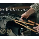 【画像】天然竹×カーボンの「トレッキングポール」登場！　1本約120gで山の景色に馴染む美しさ 〜 画像1
