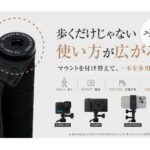 【画像】天然竹×カーボンの「トレッキングポール」登場！　1本約120gで山の景色に馴染む美しさ 〜 画像1