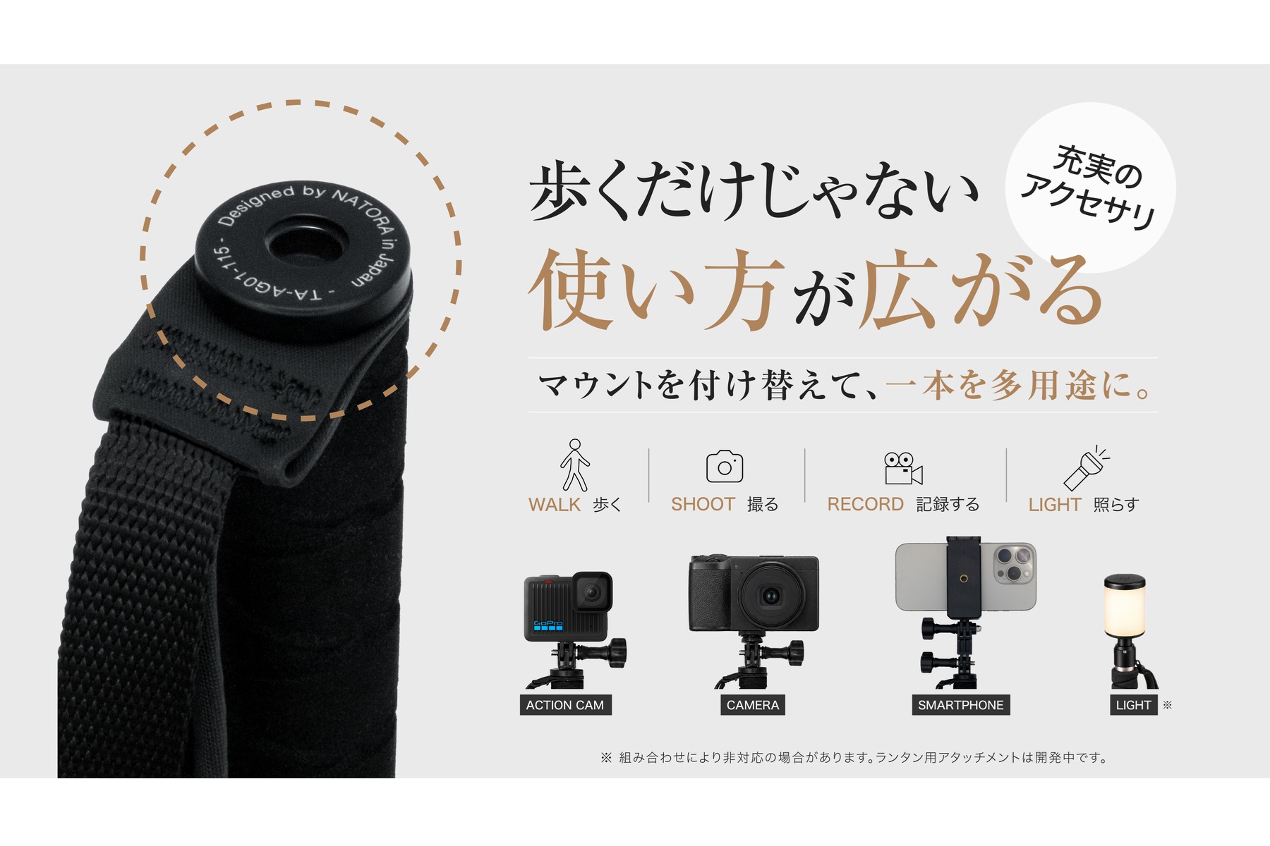NATORA竹巻きカーボン トレッキングポールのグリップ上部には、アクセサリーを取り付けるための拡張マウントを搭載