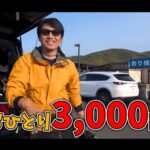 【画像】相場の半額以下で本当に真鯛が釣れた！　福井の激安釣り堀「シーパーク丹生」を潜入調査 〜 画像1