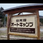【画像】テントを張らない「疲れないキャンプ」！　車中泊×大型タープでリビングと寝床を確保する夫婦の技 〜 画像1