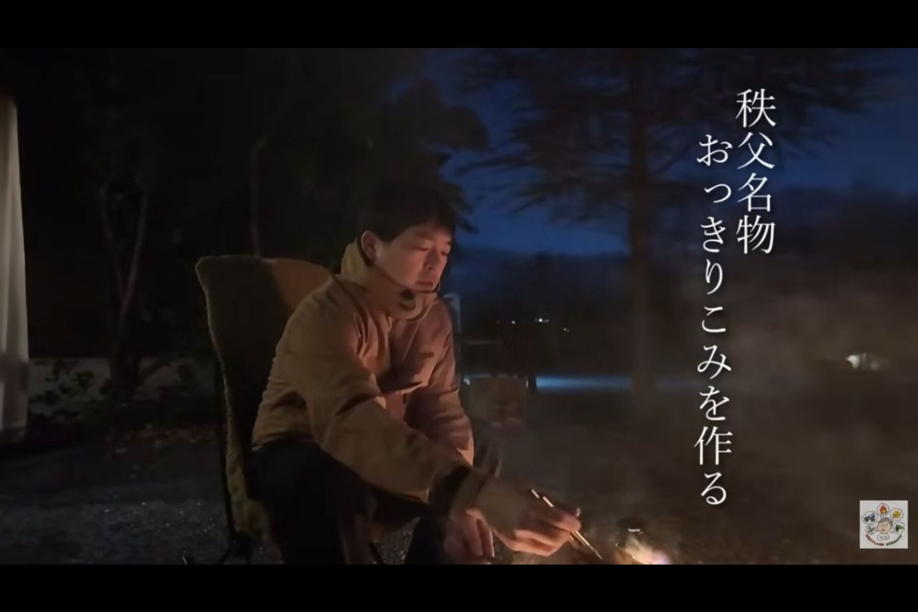 ウォーターパーク長瀞で秩父の郷土料理「おっきりこみ」を作るウエストランドの河本太