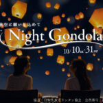 【画像】「コキアの紅葉」が東西で見頃　ひたち海浜公園の約4万本はピーク、びわこ箱館山も色づき進む 〜 画像1