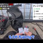 【画像】コブダイ70cm・6.7kgを三浦半島の海釣り公園で！「糸を切られ続けた7日間」の末に 〜 画像1