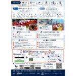 【画像】富山地方鉄道で自転車ごと立山駅へ、帰りは里へ下るサイクリングツアーが11月7日開催 〜 画像1