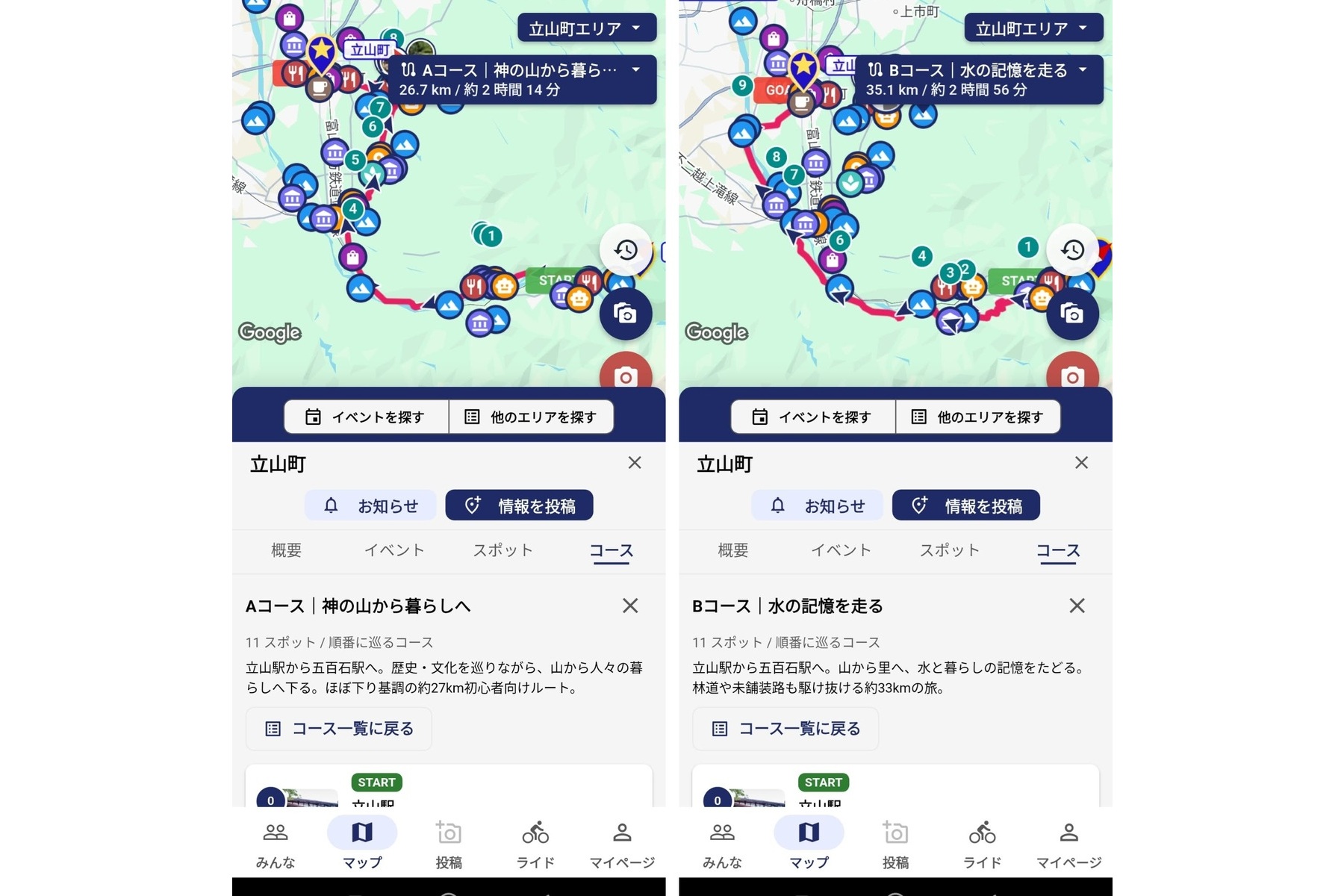 サイクリングアプリ「SEEKCROW」のデモ画面
