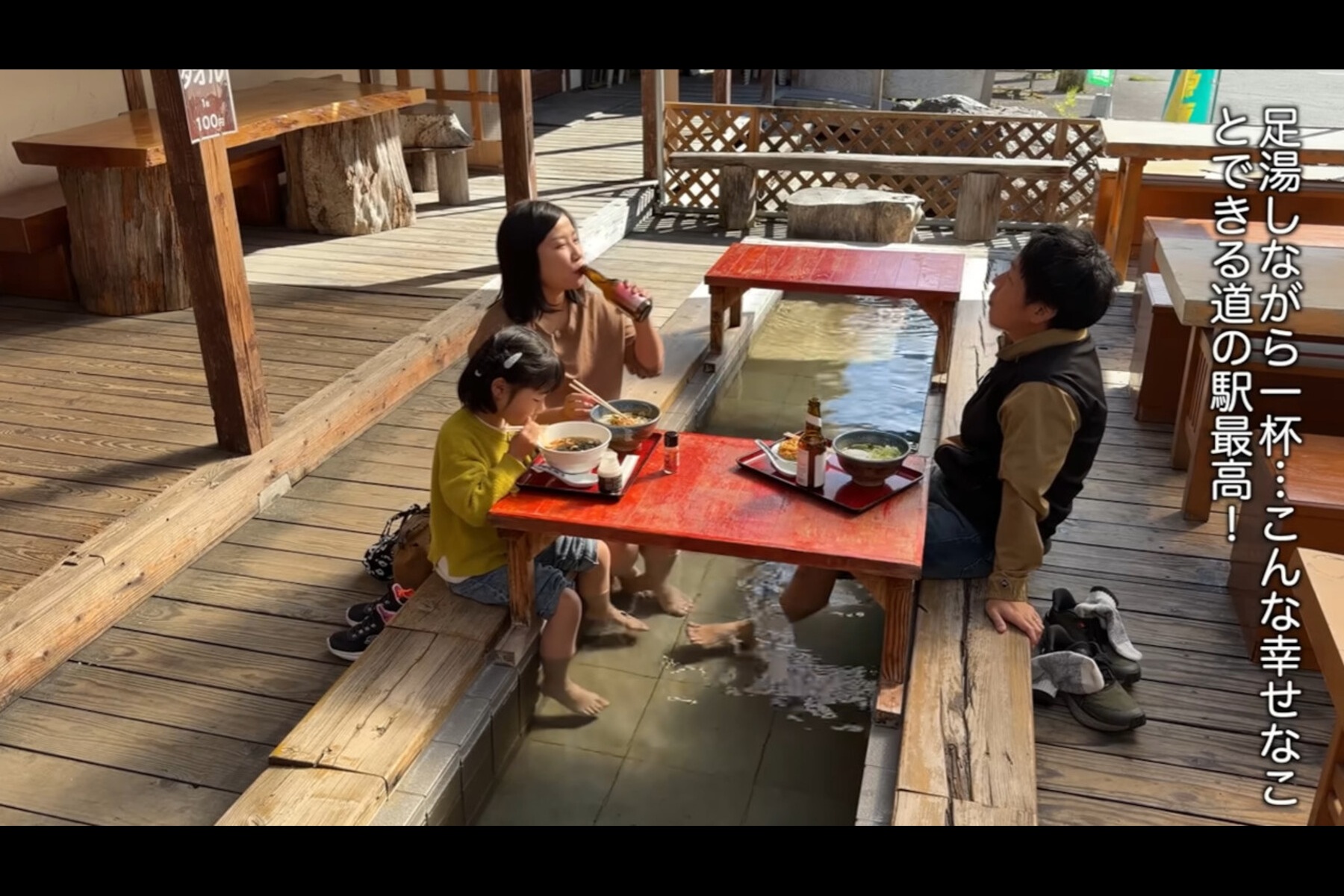 尾瀬市場に隣接の足湯
