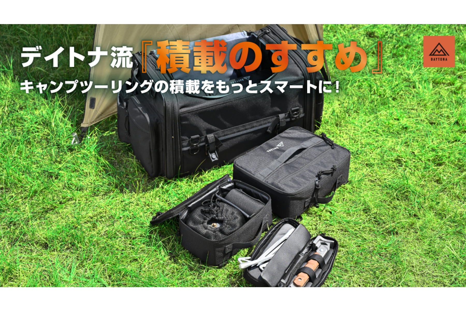 ヘンリービギンズのシートバッグLL用ギアケースとペグハンマーケース