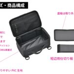 【画像】バイクキャンプの荷崩れ防止とギア整理にひと役、デイトナ・シートバッグLL専用ギアケース先行受注中 〜 画像1