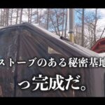 【画像】「キャンプ・アンド・キャビンズ山中湖」で冬の家族キャンプ　薪ストーブで27度の秘密基地 〜 画像1