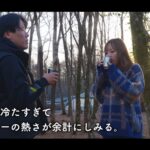 【画像】「キャンプ・アンド・キャビンズ山中湖」で冬の家族キャンプ　薪ストーブで27度の秘密基地 〜 画像1