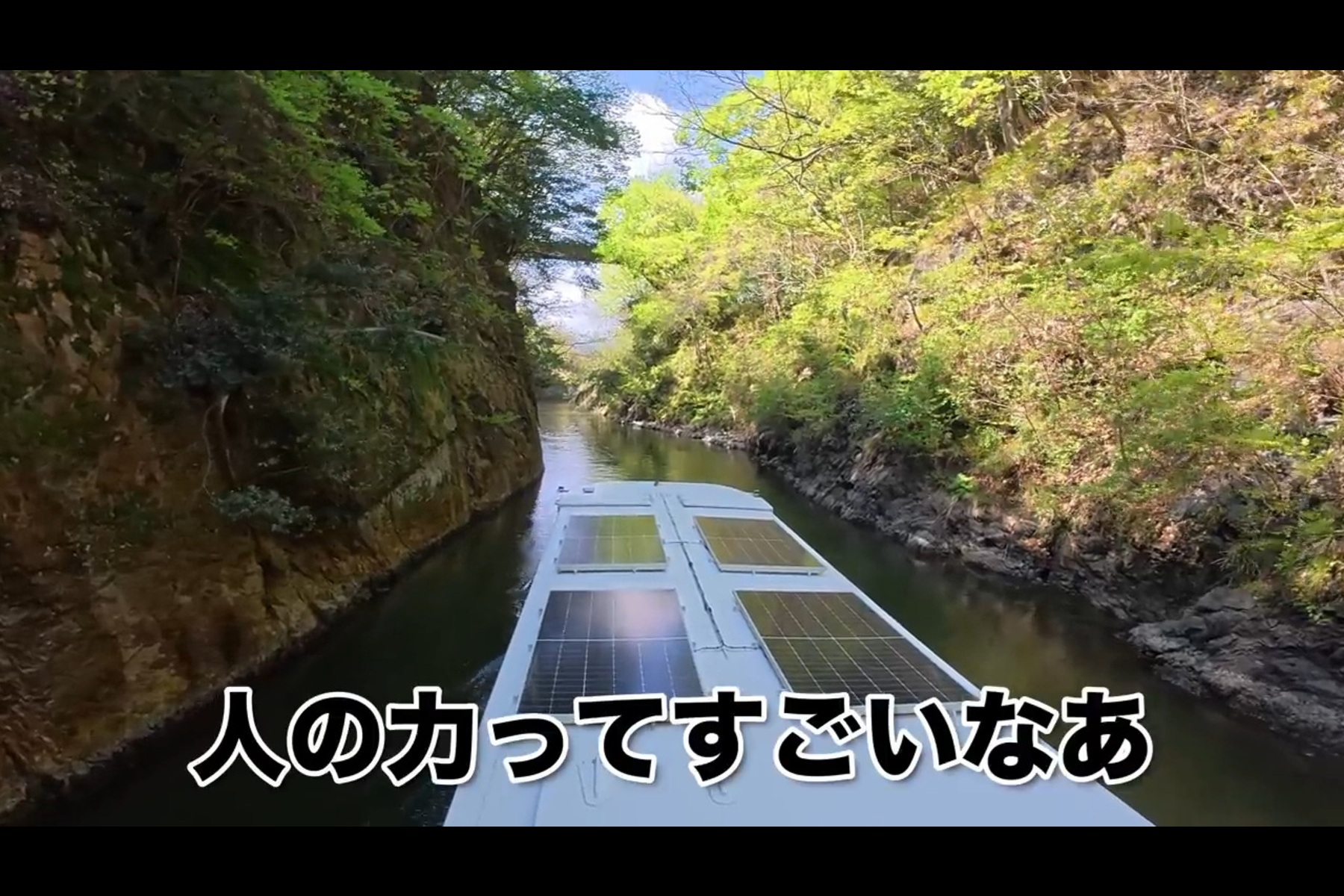水月湖に向かって水路を走る遊覧船