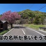 【画像】福井「三方五湖」の絶景に鰻と秘湯を満喫！ 「1県1か月」旅する熟年キャンピングカー夫婦の記録 〜 画像1