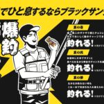 【画像】帰ってきた「ブラックサンダールアー」12月に再発売！　お菓子に合わせてパッケージをリニューアル 〜 画像1