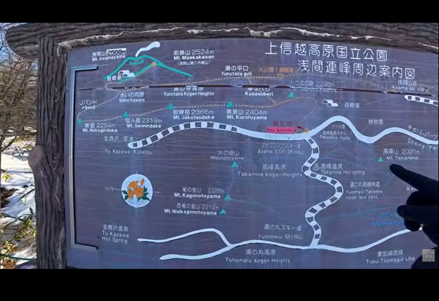 黒斑山の登山ルート