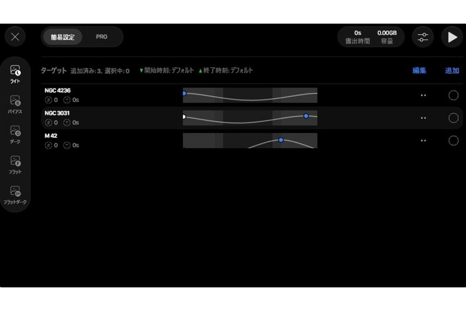 Sky-WatcherのSYNLINK簡易設定画面