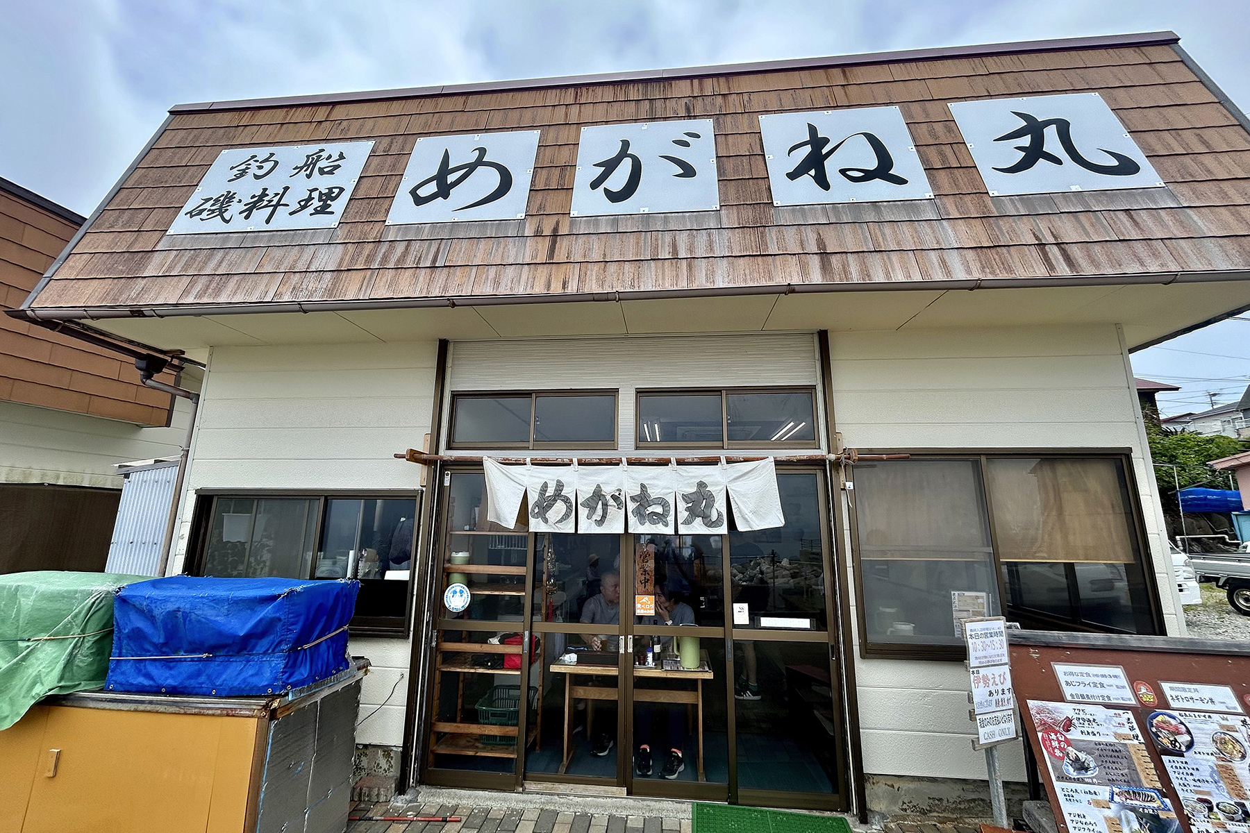 初島にある釣り船・磯料理「めがね丸」の外観