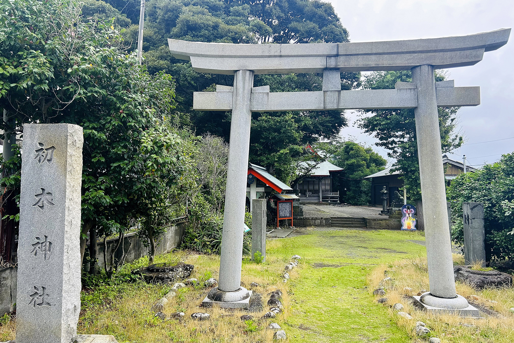 初島にある初木神社