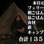 【画像】佐渡島の無料キャンプ場が「貸し切り状態」に　俳優・森公平がバイクで巡る二ツ亀・大野亀の絶景旅 〜 画像1